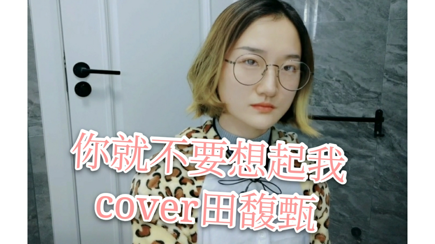 【咸鱼姬】明明你也很爱我没理由爱不到结果